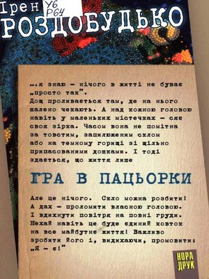 Gra v Pacorky - ebook